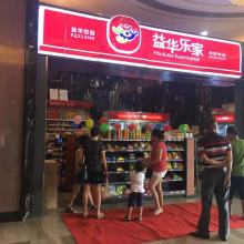 臺州市黃巖玖航塑料模具廠 深耕日用品模具，專注口杯飯盒保鮮盒制造
